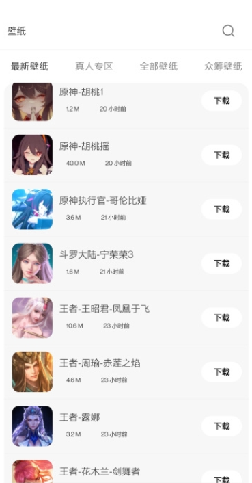 酷软壁纸最新版app