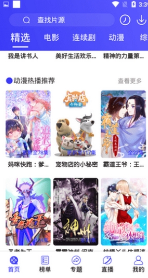 耐卡影音纯净版app