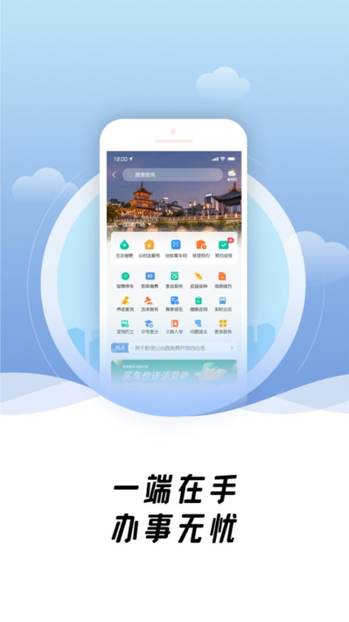 爽爽贵阳app