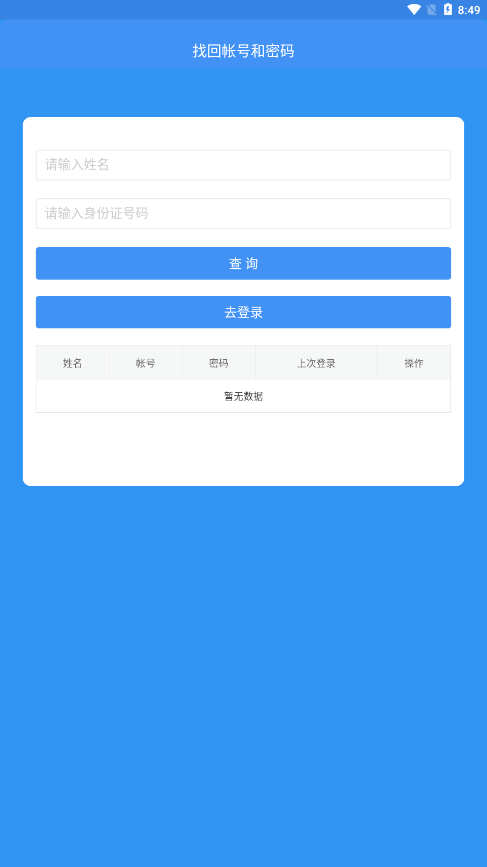 恩施州智慧教育平台app