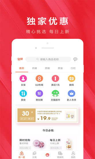 淘客联盟app