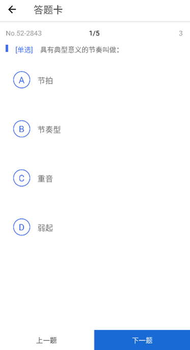 木耳音乐app