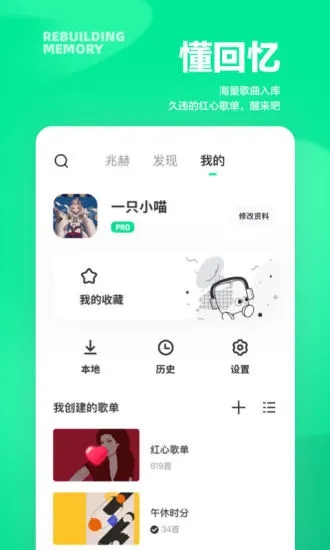 豆瓣fm电台app