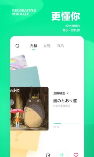 豆瓣fm电台app