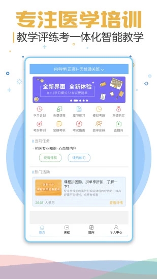 考试宝典2024app