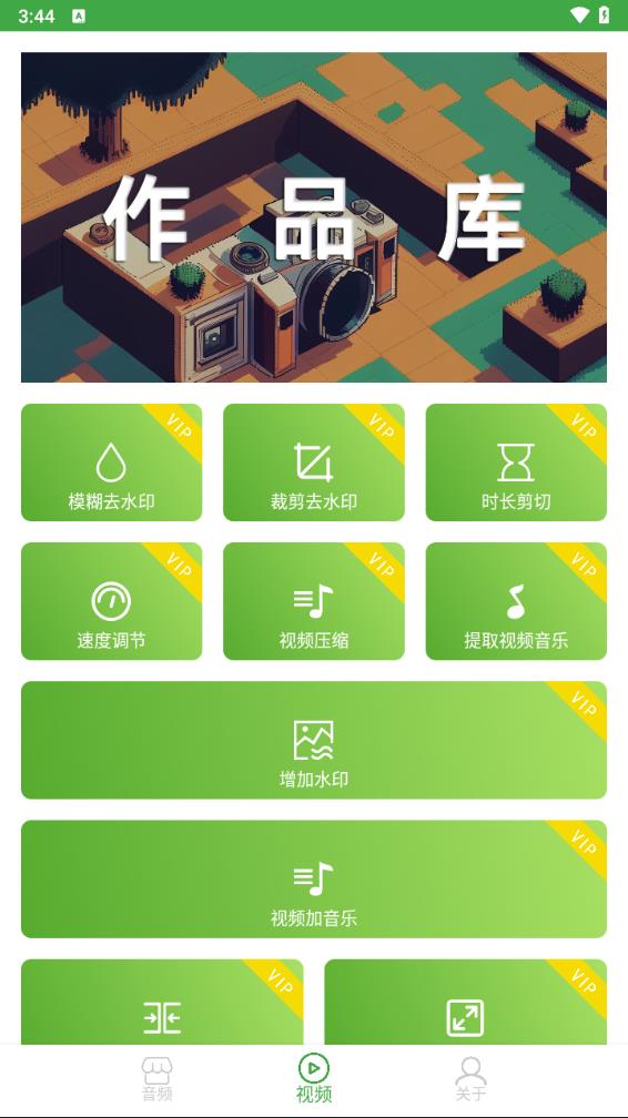 音乐剪辑器app