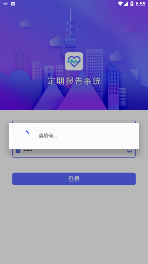 定期报告系统最新版本2024app