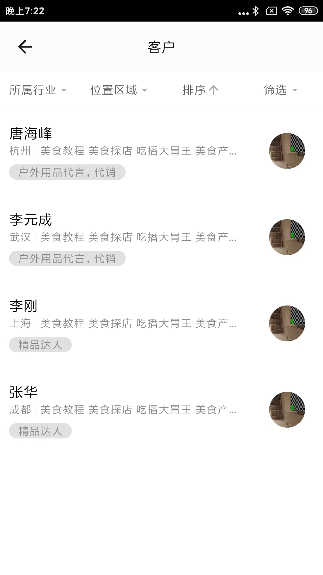 美言app