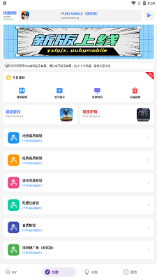 yzl6cn画质助手(YZL工具箱)app