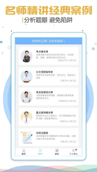 考试宝典2024app