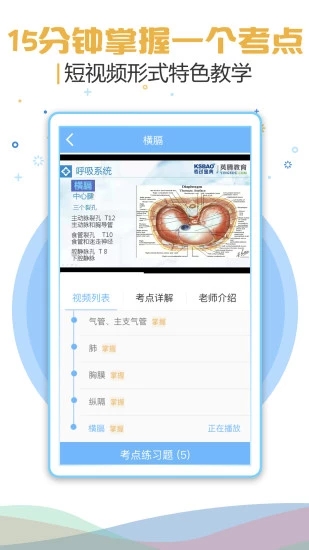 考试宝典2024app