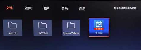 电视家5.0永久免费版TV