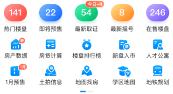 房小团app