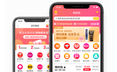 券妈妈优惠券APP