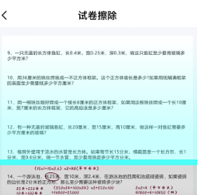 试卷星app官方下载