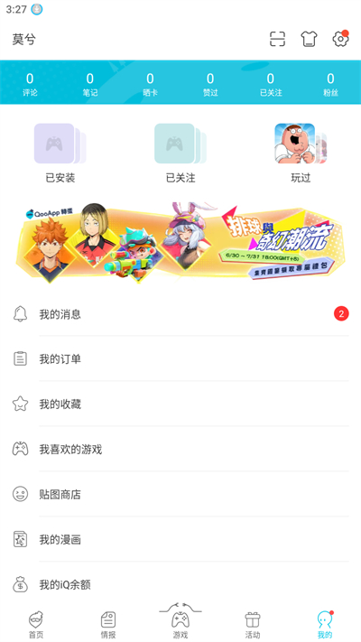 QooApp官方正版下载