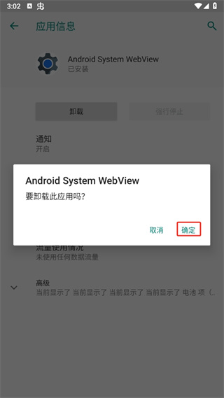 webview最新版下载