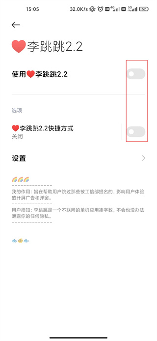 李跳跳APP