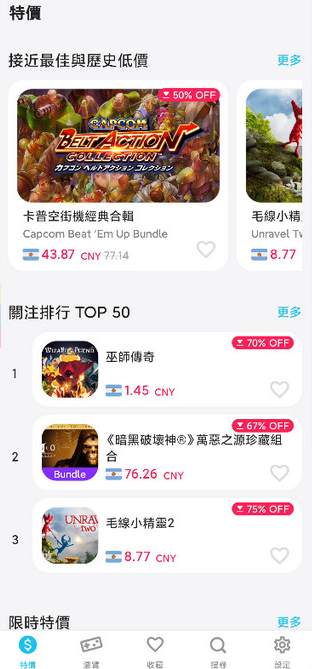 游戏箱子app