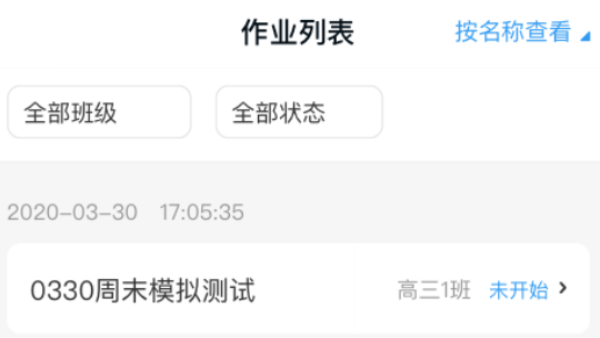 XIYOU英语教师端安卓app