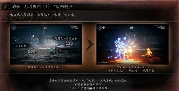 八方旅人2中文版v1.1.0 绿色版