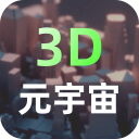 元宇宙官方版 v2.1.8 app