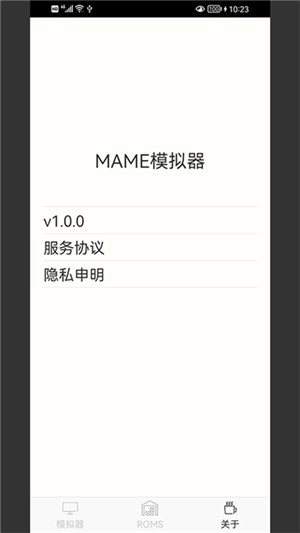 MAME模拟器最新中文版 v1.0.6 app