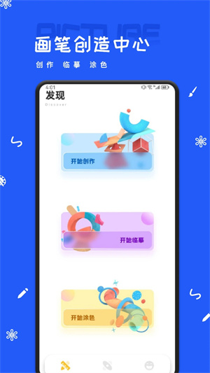 artset4绘画软件官方正版 v1.7 app