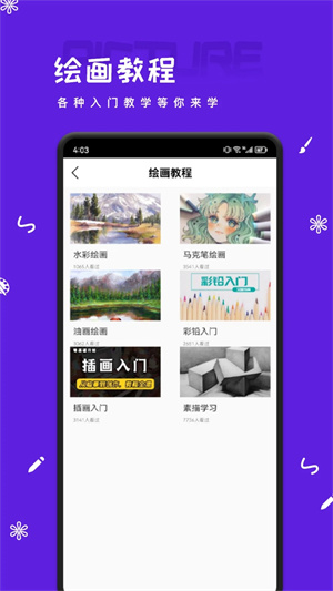 artset4绘画软件官方正版 v1.7 app