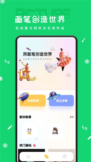 artset4绘画软件官方正版 v1.7 app