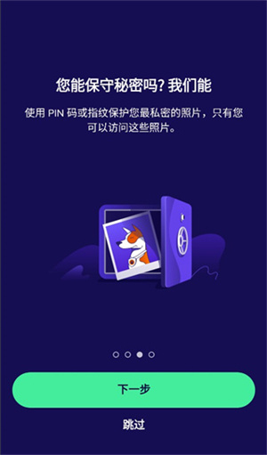 Avast杀毒软件绿色 v24.11.1 app