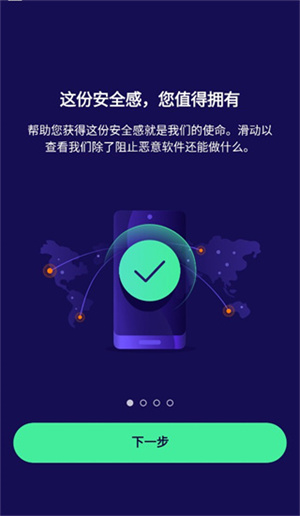 Avast杀毒软件绿色 v24.11.1 app