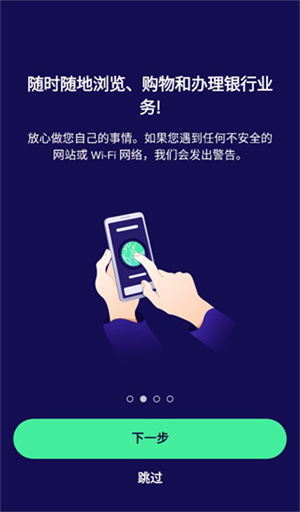 Avast杀毒软件绿色 v24.11.1 app