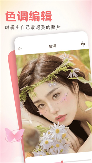 玩图软件免费 v1.2app下载