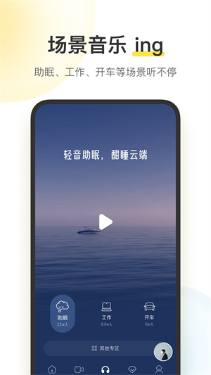 酷我音乐绿色永久免费2023 v10.9.1.1 (豪华VIP)app下载