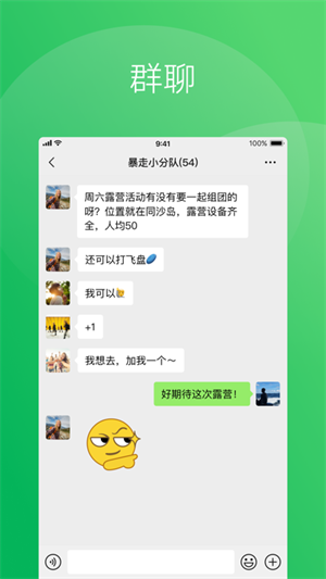 微信8.0.38版本 v8.0.49app下载