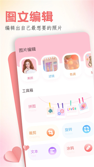 玩图软件免费 v1.2 最新版app