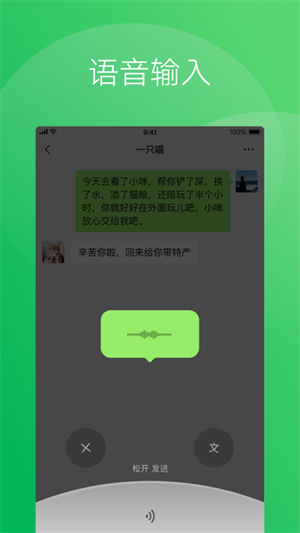 微信8.0.38版本官方 v8.0.49 app