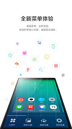 联想乐桌面最新版 v7.0.278.15091 app