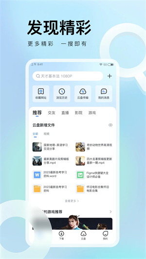 迅雷安卓去广告纯净版 v8.19.1.9389 最新版app