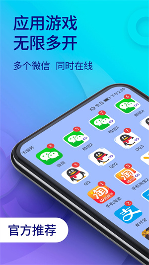 QQ多开分身免费版官方最新版 v10.7.6.0 app