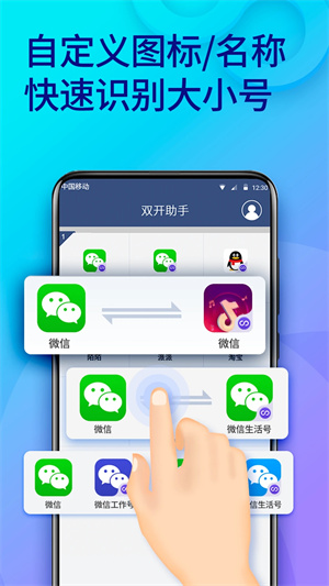 QQ多开分身免费版官方最新版 v10.7.6.0 app