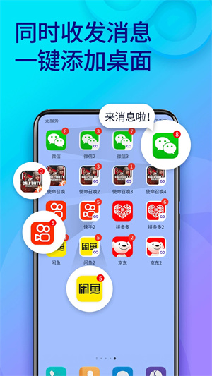 QQ多开分身免费版官方最新版 v10.7.6.0 app