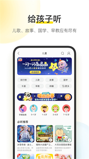 酷我音乐绿色永久免费2023 v10.9.1.1 (豪华VIP)app