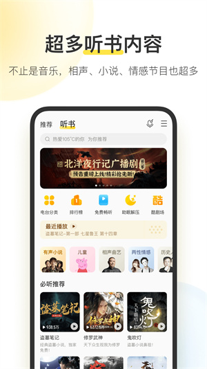 酷我音乐绿色永久免费2023 v10.9.1.1 (豪华VIP)app