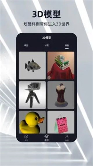 元宇宙官方版 v2.1.8 app