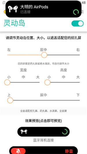 万象灵动岛最新版2024 v2.5 app