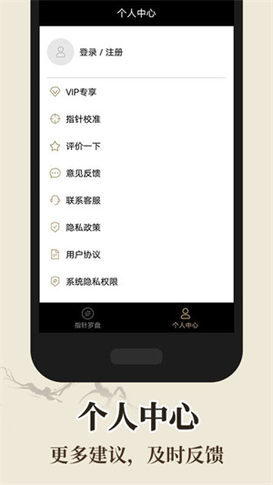 手机电子罗盘免费 v6.44 app