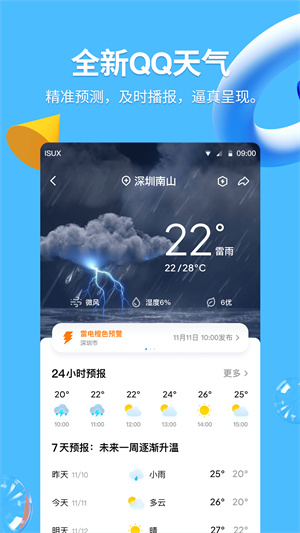 QQ体验版最新版2023 v9.0.85 app