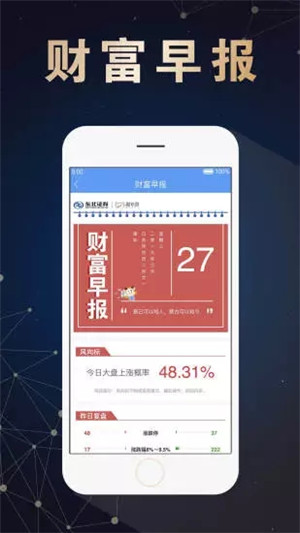 东北大智慧融e通官方安装 v6.4.2 app